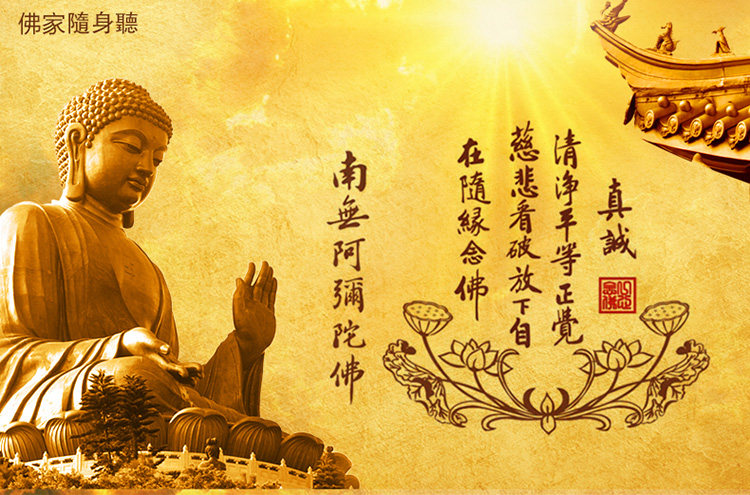 佛教音乐在线听